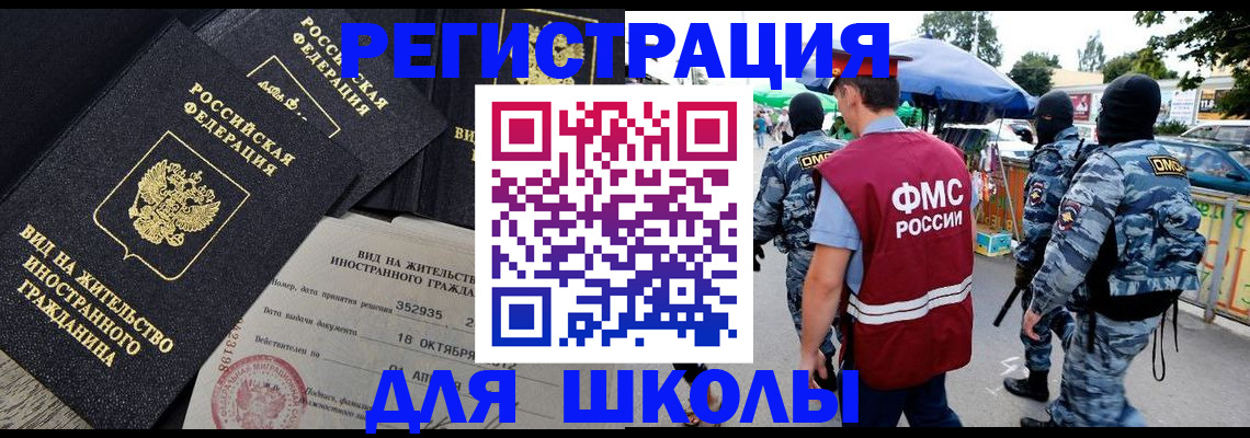 прописка ребенка в Заозёрске