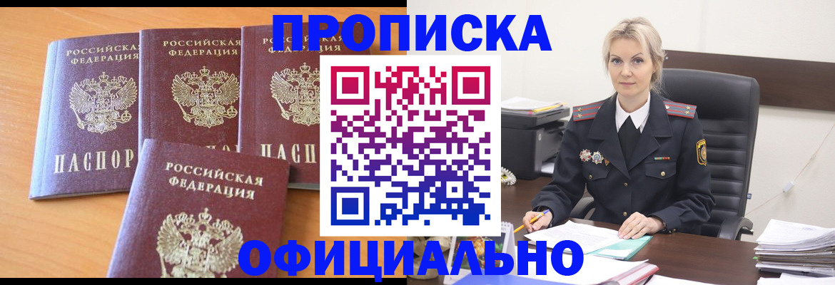 миграционный учет в Заозёрске